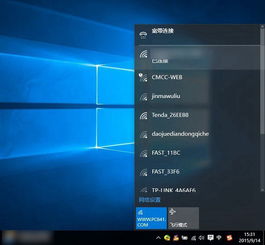 win10如何与xp连接网络连接不上去