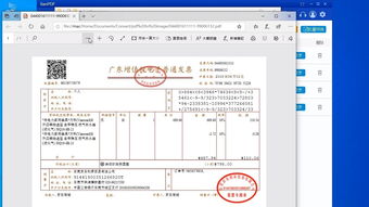 pdf发票怎么转换成excel