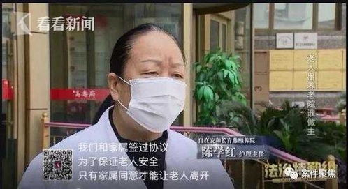 9旬老人身体硬朗想回家 子女 无法一起居住 独居不放心 