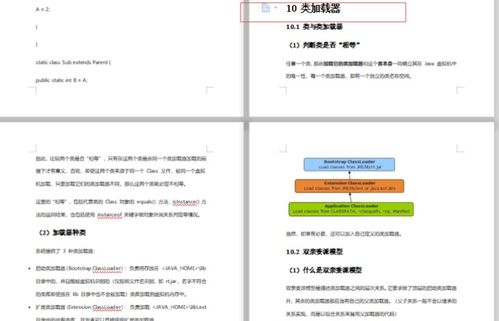 20道JVM面试重点问题及十大模块知识点笔记