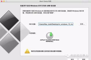 win10装mac双系统安装教程