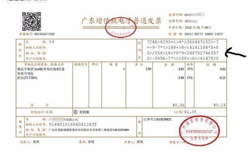 区块链数据发票, 区块链数据发票：革命性的支付方式