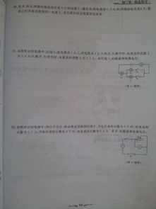 初中物理电学计算题 