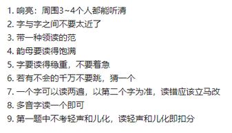 普通话考试没有下午的电闪雷鸣 狂风暴雨那么可怕