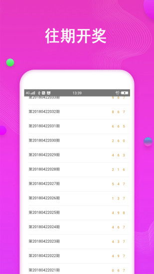 美狮会官方app下载(图2)