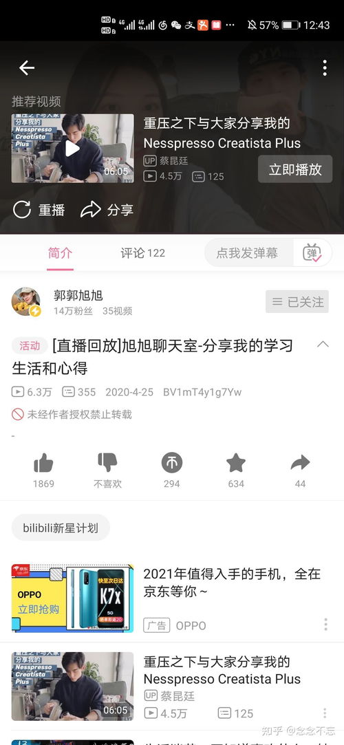 蔡昆廷说算命说他29岁之后才能结婚 