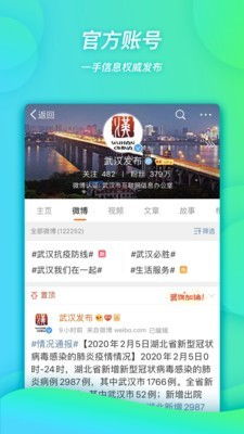 微博手机下载 微博app v10.3.0 安卓版 七喜软件园 