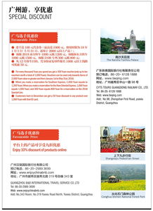 广州旅行社大全,广州旅行社排名前十名有哪些