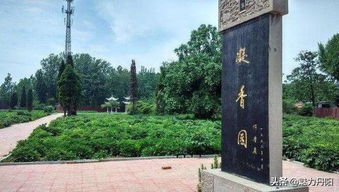 菏泽市开发区史话之二十三 扑朔迷离的何家花园