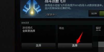 dota2怎么进东南亚服务器(dota怎么是新加坡服务器)