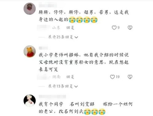 名字里带 姣 ,女生要承受多少恶意 只有广东人才懂的原始教育