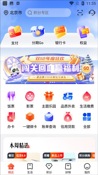 工商银行信用卡APP叫什么(工商银行信用卡下什么app)