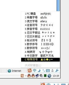 特殊符号怎么打 