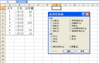 excel表格横排怎样样转换成竖排 