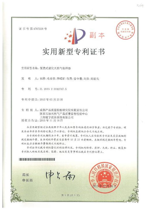 黑龙江专利lng取样系统_黑龙江专利lng取样系统官网