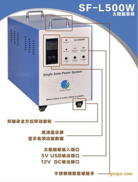 家庭用的太阳能发电系统500W的由哪些组成？参数是什么？