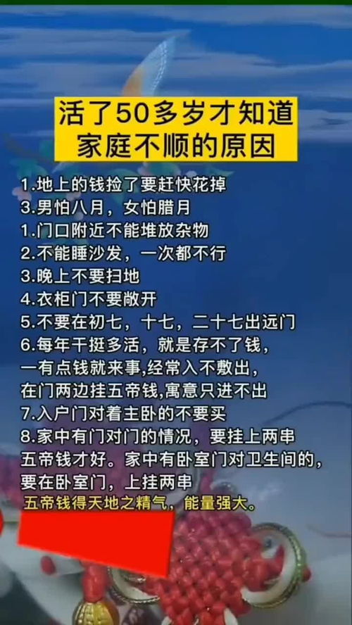 活了50多岁,才知道的家庭不顺的原因 