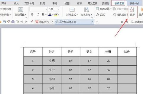 wps 表格文字怎么排列？wps表格怎么校对文字