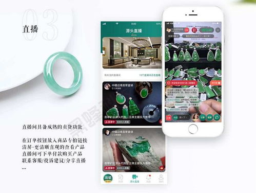 珠宝行业为何需要开发珠宝直播APP