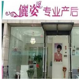 产后修复店取名大全