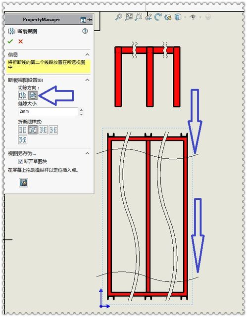 SOLIDWORKS工程图和零件模式下的断开视图