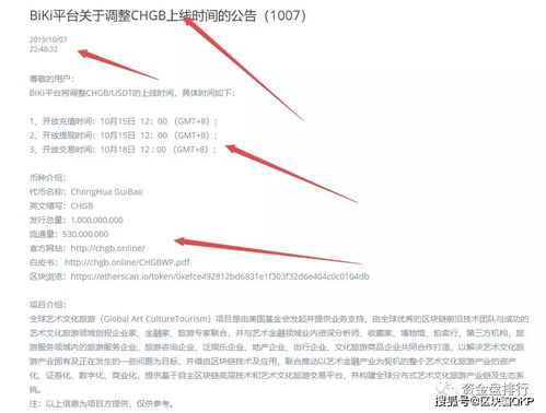 交易所代币有哪些,交易所代币 交易所代币有哪些,交易所代币 币圈生态