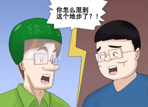 老同学相见 