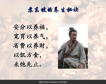 古今名人的养生秘诀 