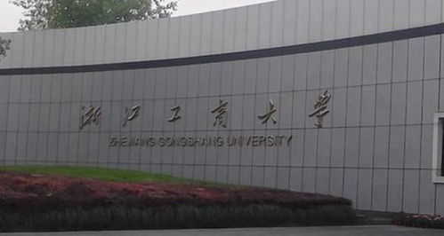 浙江工商大学怎么样？想炒股票要考什么专业？