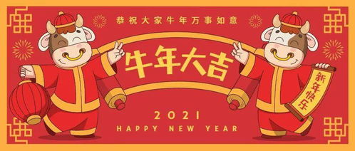 新 年 贺 词