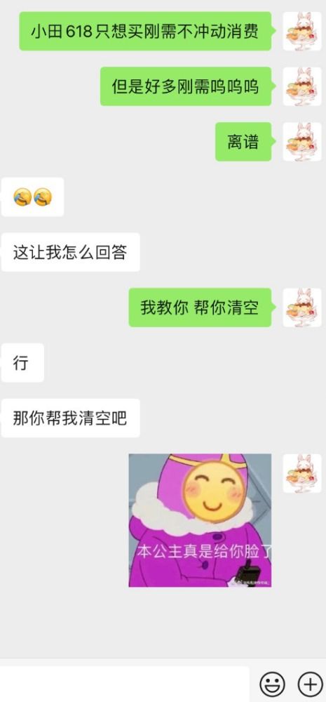 未经男友同意,女生偷偷把和男友的聊天记录发到了朋友圈