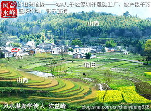 陈益峰 民间住宅风水谚语