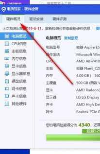 win10怎么查看自己电脑的显卡型号