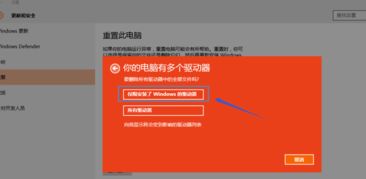 手把手教你win10重置电脑方法