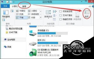 win10下win7不显示隐藏文件夹选项卡