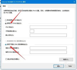 ipv6地址怎样设置(香港云主机ipv6)