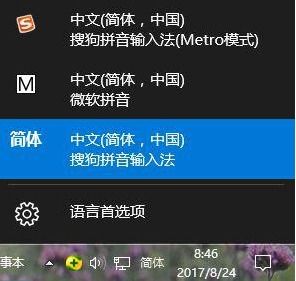 win10系统如何打出乘号