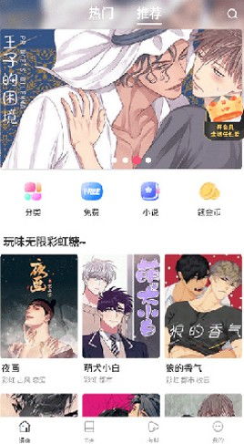 manwa2免费漫画官方下载,Mawa2免费漫画平台介绍