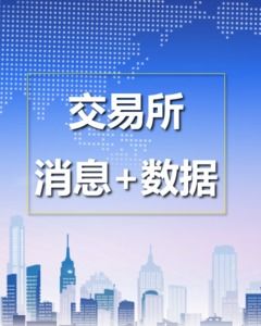 期货信息数据论坛,探讨期货信息数据的重要性