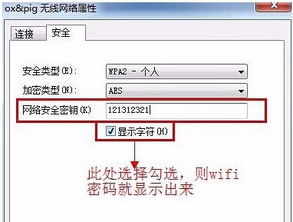 wifi密码忘记了怎么查看密码吗