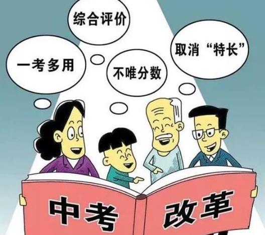 中考改革后将不再允许复读 一半学生被分流到技校,官方给出答复