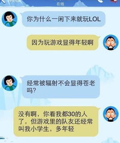 LOL表情问卷盘点 终极哄女友套路揭秘 