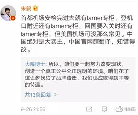 上千元一瓶的 贵妇面霜 LAMER 被告上法庭 美妆博主怒告 你还要欺骗中国消费者多久