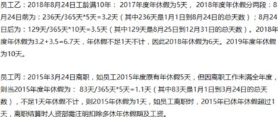 关于年假公休天数是如何规定的