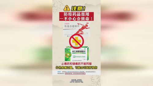 阳了 注意 这些防疫药品不能混用