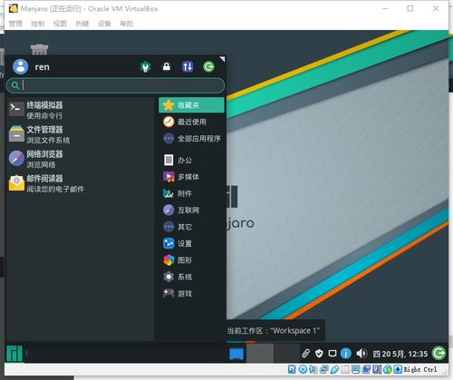 win10安装manjaro