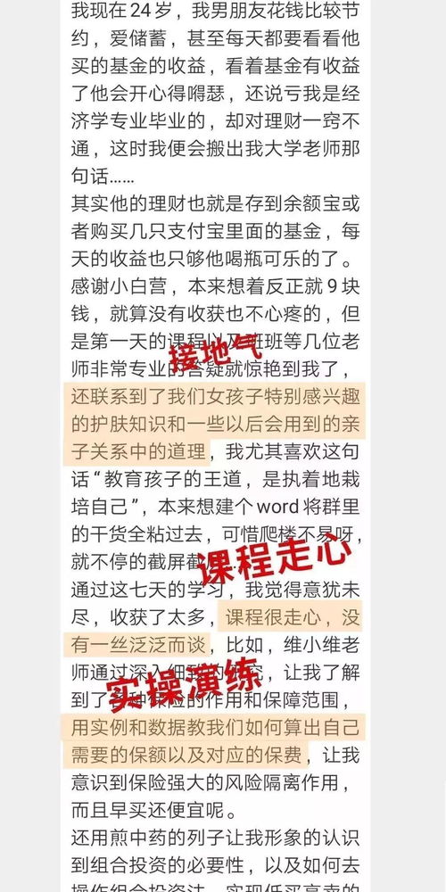 从月光族到首付买房,我花了3年才懂得这个道理