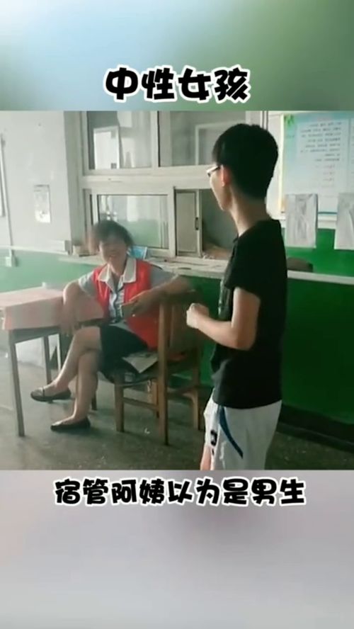 舍友被宿管阿姨当成男生了,不让她进宿舍大门 