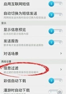 为什么我的手机总是经常收到关于股票的信息？