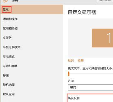 win10系统电脑屏幕太白怎么调